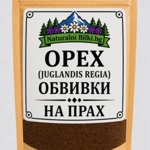 Орех – зелена обвивка, на прах (Juglans regia)