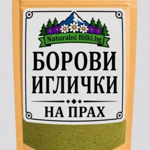 Борови иглички – на прах (Pinus sylvestris)