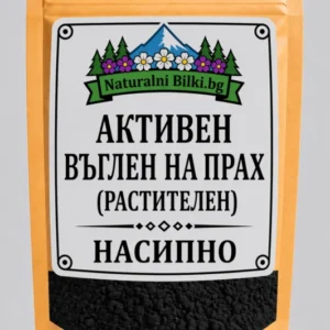 Активен въглен – на прах