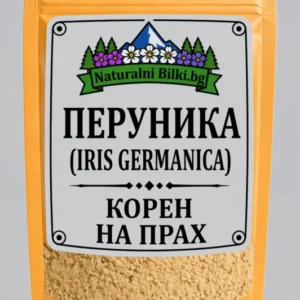 Перуника, орис корен – на прах (Iris germanica)