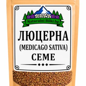 Люцерна – семена (Medicago sativa)
