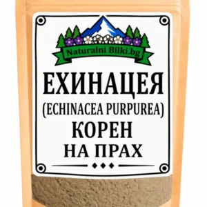 Ехинацея пурпурна – корен, на прах (Echinacea purpurea)