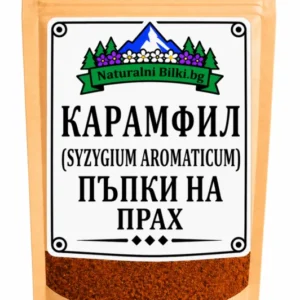 Карамфил – на прах (Syzygium aromaticum)