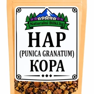 Нар (кора от плода) – рязан (Punica granatum)