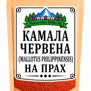 Камала червена – на прах (Mallotus philippensis)