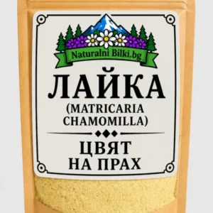 Лайка – цвят, на прах (Matricaria chamomilla)