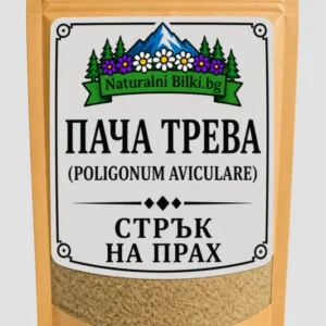 Пача трева – стрък, на прах (Polygonum aviculare)