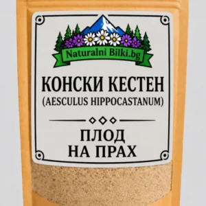 Конски кестен – плод, на прах (Aesculus hippocastanum)