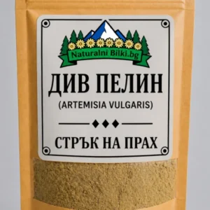 Черен пелин (див пелин) – стрък, на прах (Artemisia vulgaris)