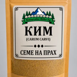 Ким – семена, на прах (Carum carvi)
