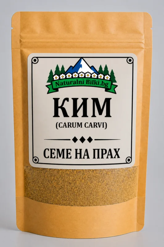 Ким – семена, на прах (Carum carvi)