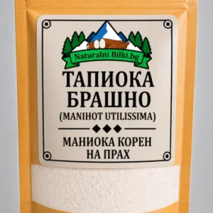 Тапиока – нишесте, на прах (Manihot utilissima)