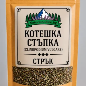 Котешка стъпка – стрък, рязан (Clinopodium vulgare)