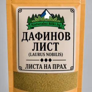Дафинов лист – на прах (Laurus nobilis)