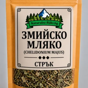 Змийско мляко (ластовиче биле) – стрък, рязан (Chelidonium majus)