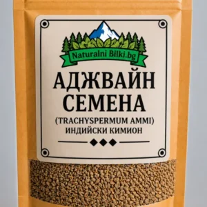 Аджвайн (индийски кимион) – семена, цели (Trachyspermum ammi)