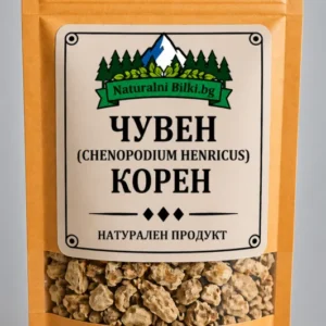 Чувен (див спанак) – корен, рязан (Chenopodium bonus-henricus)