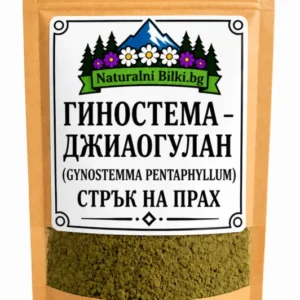 Гиностема, джиаогулан – стрък, на прах (Gynostemma pentaphyllum)