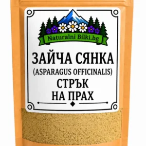 Зайча сянка – стрък, на прах (Asparagus officinalis)