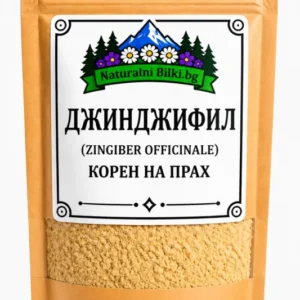 Джинджифил – корен, на прах (Zingiber officinale)