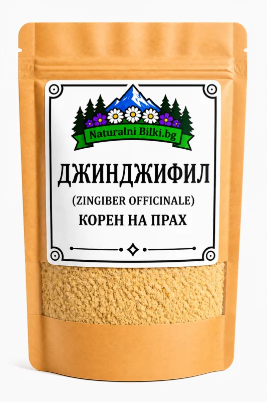 Джинджифил – корен, на прах (Zingiber officinale)