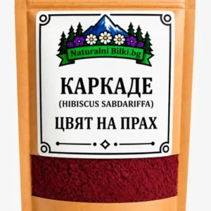 Каркаде (хибискус) – на прах (Hibiscus sabdariffa)