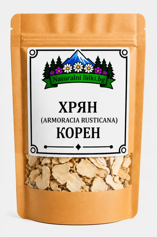 Хрян – корен, рязан (Armoracia rusticana)