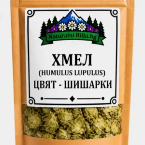Хмел – шишарки (цвят) (Humulus lupulus)
