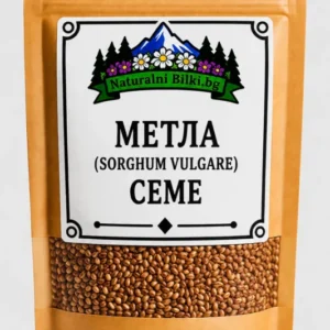 Метла (сорго) – семе, цели (Sorghum vulgare)