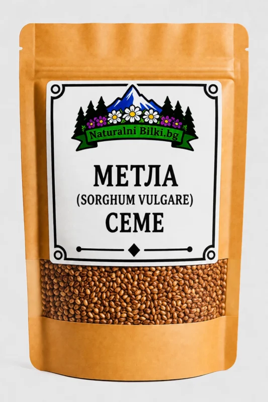 Метла (сорго) – семе, цели (Sorghum vulgare)