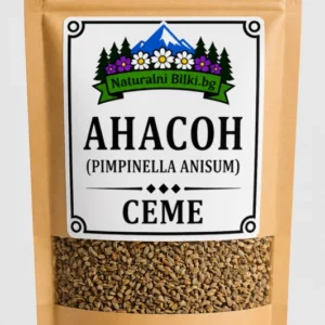 Анасон – семена, цели (Pimpinella anisum)