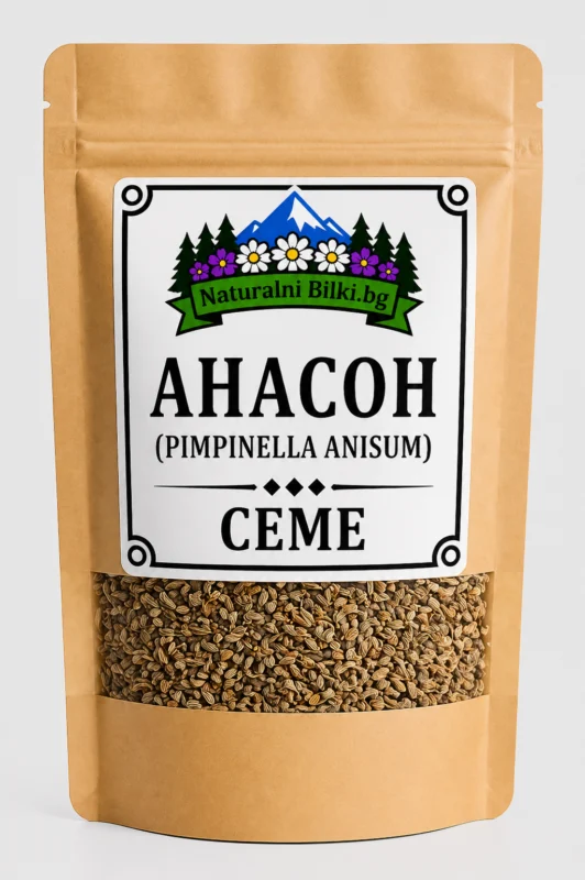 Анасон – семена, цели (Pimpinella anisum)