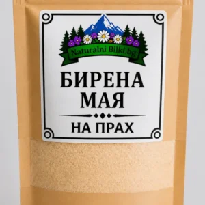 Бирена мая – прах (Saccharomyces cerevisiae)