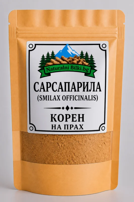 Сарсапарила – корен, на прах (Smilax officinalis)