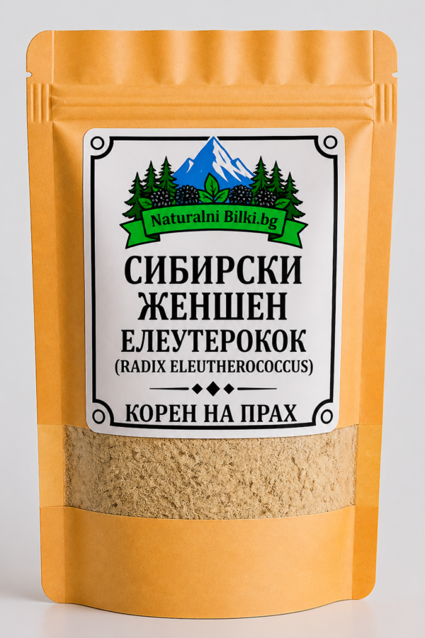 Сибирски женшен, елеутерокок – корен, на прах (Eleutherococcus senticosus)