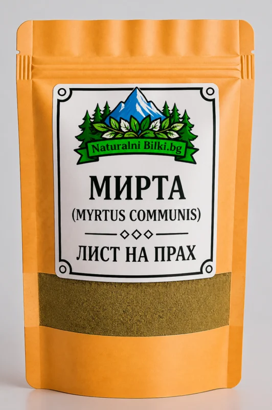 Мирта – листа, на прах (Myrtus communis)