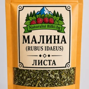 Малина – листа, рязан (Rubus idaeus)