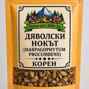 Дяволски нокът (харпагофитум) – корен, рязан (Harpagophytum procumbens)