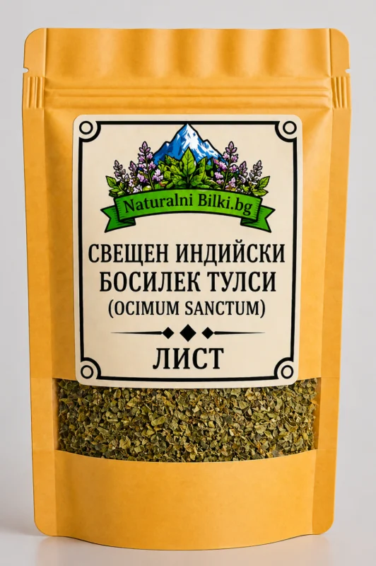 Свещен босилек, тулси – листа, рязан (Ocimum sanctum)