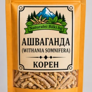 Ашваганда (индийски женшен) – корен, рязан (Withania somnifera)