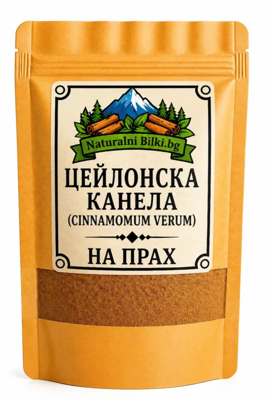 Цейлонска канела – на прах (Cinnamomum verum)