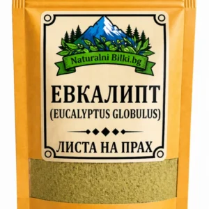 Евкалипт – листа, на прах (Eucalyptus globulus)