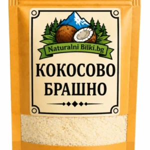 Кокосово брашно (Cocos nucifera)