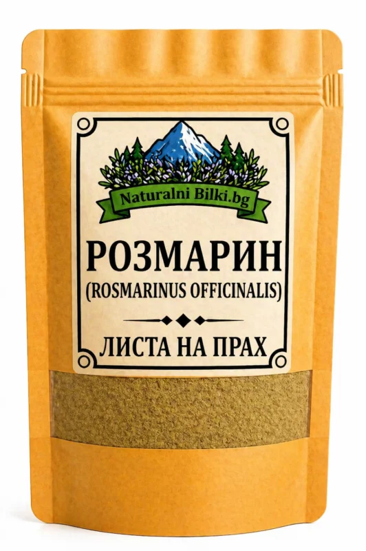 Розмарин – листа, на прах (Rosmarinus officinalis)