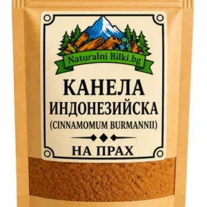 Канела касия – кора, на прах (Cinnamomum burmannii)