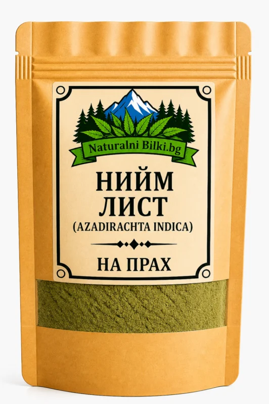 Нийм – листа, на прах (Azadirachta indica)