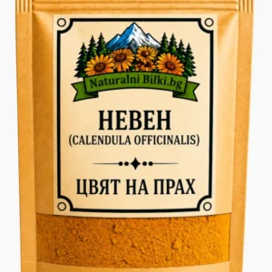 Невен – цвят, на прах (Calendula officinalis)