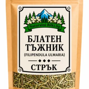 Блатен тъжник – стрък, рязан (Filipendula ulmaria)