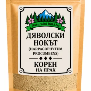 Дяволски нокът (харпагофитум) – корен, на прах (Harpagophytum procumbens)