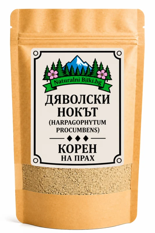 Дяволски нокът (харпагофитум) – корен, на прах (Harpagophytum procumbens)